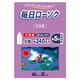 毎日ローソク 小粒 大容量 340本