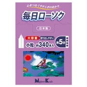 毎日ローソク 小粒 大容量 340本
