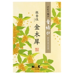 香結び 微香性 金木犀 大型バラ詰 220g