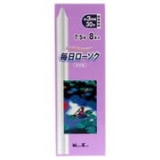 毎日ローソク 7.5号 8本