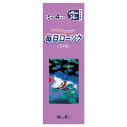毎日ローソク 15号 4本