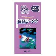 毎日ローソク 小3号 225g