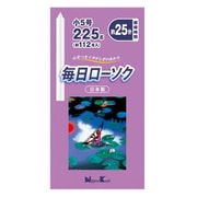 毎日ローソク 小5号 225g