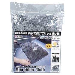 洗車用吸水マイクロファイバークロス FIN-1143