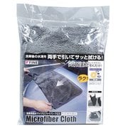 洗車用吸水マイクロファイバークロス FIN-1143
