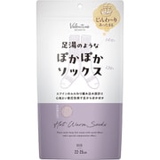 足湯のようなぽかぽかソックス ラベンダー SIZE：22～25cm