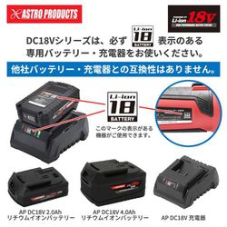 ●●ASTRO PRODUCTS アストロプロダクツ インパクトドライバ ID839 DC18V 充電式インパクトドライバー ID839 / 工具・DIY用品通販の