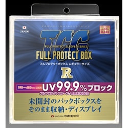 FPB-R フルプロテクトボックスR レギュラーサイズ [トレーディングカード用品]