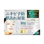 29486 [MEDISTHE薬用NI-KIBIシートマスク（30枚入り）]