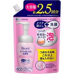 ビオレ メイクも落とせる洗顔料 うるうる密着泡 つめかえ用 大容量 330ml [泡洗顔料]