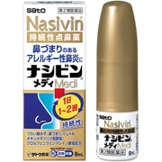ナシビンメディ 8ml [第2類医薬品 鼻炎薬 ※セルフメディケーション税制対象商品]