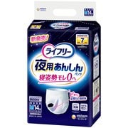ライフリー 夜用あんしんパンツ 7回 M14枚 [中度パンツ]