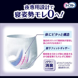 ヨドバシ.com - ユニ・チャーム ライフリー ライフリー 夜用