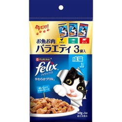 フィリックスパウチ やわらかグリル バラエティ お魚お肉 50g×3P