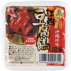 あさひ わした島ごはん紅麹豆腐よう