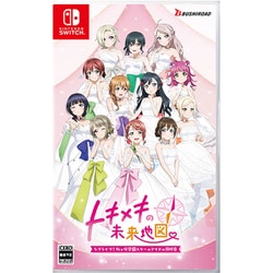 ラブライブ！虹ヶ咲学園スクールアイドル同好会 トキメキの未来地図 通常版 [Nintendo Switchソフト]