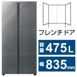 ヨドバシ.com - AQUA アクア 冷蔵庫（475L・幅83.5cm・フレンチドア（観音開き）・2ドア・ダークシルバー） AQR-SBS48R（DS）  通販【全品無料配達】