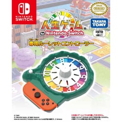 ヨドバシ.com - タカラトミー TAKARATOMY 人生ゲーム for Nintendo Switch専用ルーレットコントローラー  通販【全品無料配達】