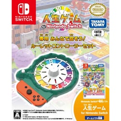 ヨドバシ.com - タカラトミー TAKARATOMY 人生ゲーム for Nintendo Switch専用みんなで回そう！ルーレットコントローラー セット [Nintendo Switchソフト] 通販【全品無料配達】