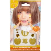 241 推しグリッター フェイスシール イエロー