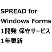 SPREAD for Windows Forms 1開発 保守サービス1年更新 [ライセンスソフト]
