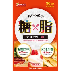 糖×脂ブロッカー粒 240粒