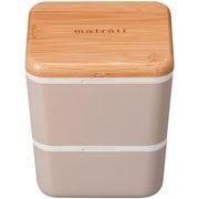 274224 [モースレ スクエアネストランチ グレージュ お弁当箱 600ml 抗菌塗装 電子レンジ・食洗機可]