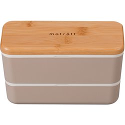 モースレ 長角ネストランチ グレージュ お弁当箱 730ml 抗菌塗装 電子レンジ・食洗機可 274262