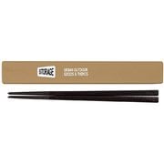 275085 [STORAGE 箸箱セット サンドベージュ 箸18cm 日本製]