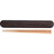 お米がくっつきにくい弁当箱 木目箸箱セット ダークブラウン 木製箸 18cm 日本製 797259