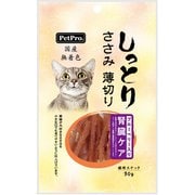 ペットプロ 国産しっとりささみ 薄切り 腎臓ケア ブルーベリー入り 30g