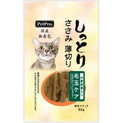 ペットプロ 国産しっとりささみ 薄切り 毛玉ケア 大麦若葉入り 30g