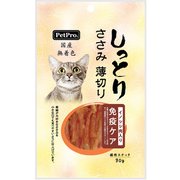 ペットプロ 国産しっとりささみ 薄切り 免疫ケア イノシシ肉入り 30g