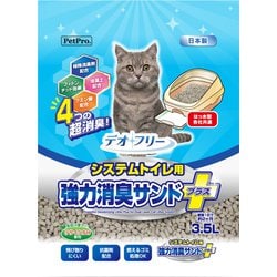 デオフリー システムトイレ用強力消臭サンドプラス 3.5L