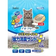 デオフリー システムトイレ用強力消臭サンドプラス 3.5L