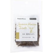 HappyDays 国産鹿肉そぼろ 犬用 30g