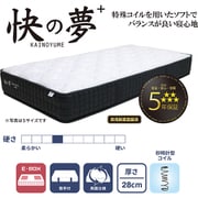 国産マットレス 夢シリーズ 快の夢+ セミダブル KAIP-SD
