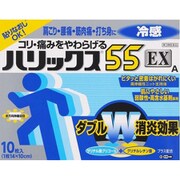 ハリックス55 EX 冷感A 10枚 [第3類医薬品 プラスター・テープ剤 ※セルフメディケーション税制対象商品]