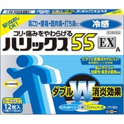 ハリックス55 EX 冷感A ハーフ 12枚 [第3類医薬品 プラスター・テープ剤 ※セルフメディケーション税制対象商品]