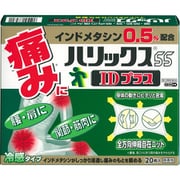 ハリックス55 IDプラス 20枚 [第2類医薬品 プラスター・テープ剤 ※セルフメディケーション税制対象商品]