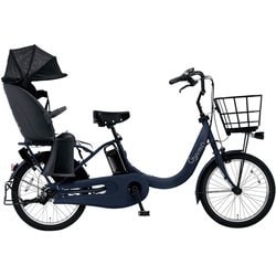 電動アシスト自転車 ギュット・クルームR・EX 20インチ 内装3段変速 16Ah マットネイビー BE-FRE034V