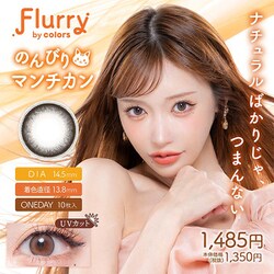 のんびりマンチカン ワンデー 10枚入 -4.50 [カラーコンタクトレンズ]