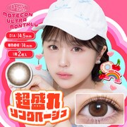 超盛れリングベージュ マンスリー 2枚入 -3.00 [カラーコンタクトレンズ]