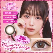 超盛れシュガーベージュ ワンデー 10枚入 -3.75 [カラーコンタクトレンズ]