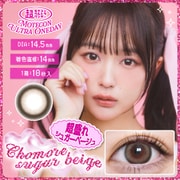 超盛れシュガーベージュ ワンデー 10枚入 -6.00 [カラーコンタクトレンズ]
