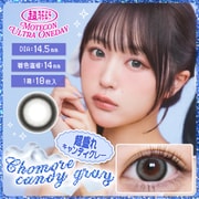超盛れキャンディグレー ワンデー 10枚入 -6.00 [カラーコンタクトレンズ]