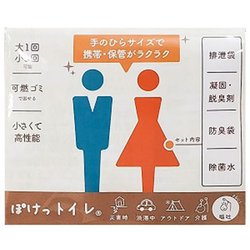ぽけっトイレ 1個