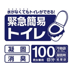 緊急簡易トイレ１００回分 【 小久保工業所 】 緊急簡易トイレ 100回分 | 商品情報 | KOKUBO 小久保工業所