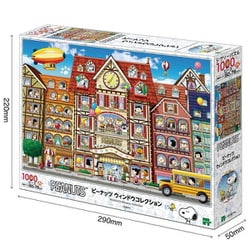 アポロ社 廃盤品 ピーナッツギャラリー 1000ピース jigsawclub_epo7738911589