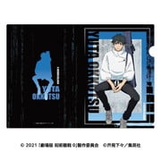 劇場版 呪術廻戦0 クリアファイル （1）乙骨憂太